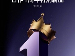 小米联动迪士尼，周年新品下周发布！