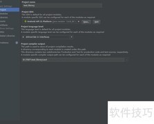 Android Studio库模块依赖