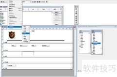 VF6.0报表添加线条控件