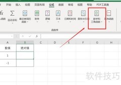 Excel计算绝对值方法