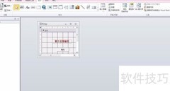 Access报表控件属性设置