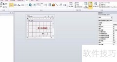 Access报表控件属性设置
