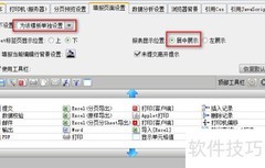 FineReport填报居中设置方法