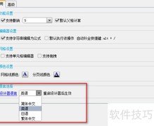 FineReport国际化报表实现