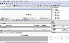 Grid++Report报表功能详解