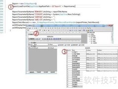Grid++Report报表功能详解
