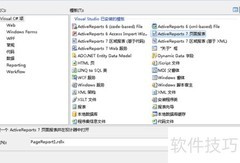 矩阵控件实现交叉报表