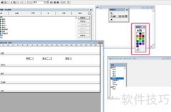 VF6.0报表控件颜色设置