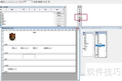 VF6.0报表添加线条控件
