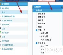 FineReport目录树排序方法
