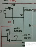 自制单片机最小系统