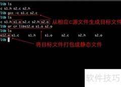 C语言库封装指南