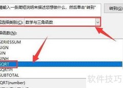 Excel平方根计算方法