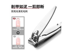 777进口指甲刀领券后仅6.9元！