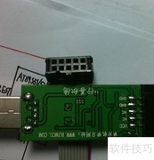 自制单片机最小系统