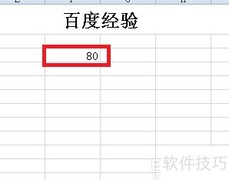 Excel2007平方根计算方法
