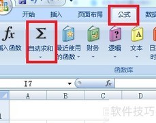 Excel2007平方根计算方法