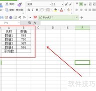 计算多个数值的平均数方法