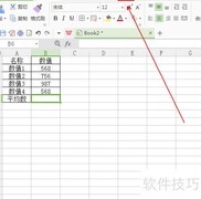 计算多个数值的平均数方法