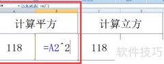 平方与立方的计算方法
