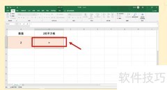 数值2的平方根计算方法