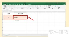 数值2的平方根计算方法