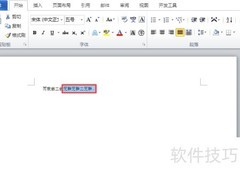 Word内容保存至部件库指南