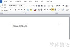 Word内容保存至部件库指南