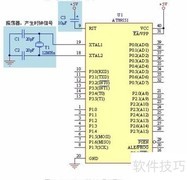 51单片机最小系统设计