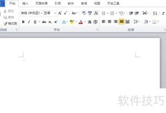 Word内容保存至部件库指南