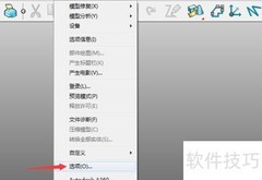 PowerShape 2017部件库设置方法
