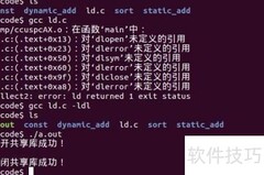 共享库动态加载机制解析