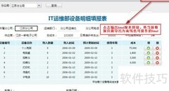 FineReport离线HTML报表输出