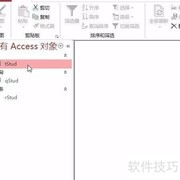 ACCESS报表添加标签控件技巧