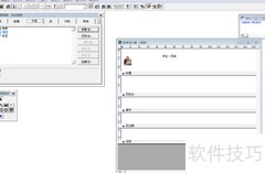 VF6.0报表添加线条控件