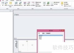 Access报表控件添加技巧