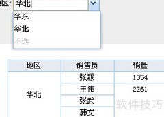 Excel参数控件数据绑定技巧