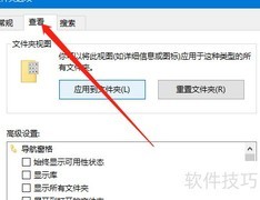 Win10如何显示库文件夹