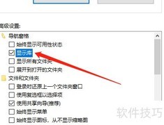 Win10如何显示库文件夹