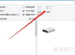 Win10如何显示库文件夹