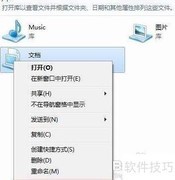 Win7系统库使用指南