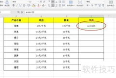 带单位数值的计算方法