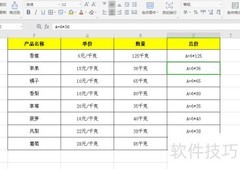 带单位数值的计算方法