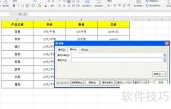 带单位数值的计算方法