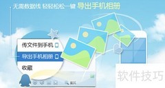 QQ 5.4下载体验申请指南