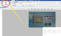 步科触摸屏高级密码设置