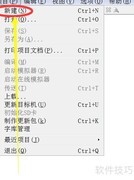 合信触摸屏新建项目教程