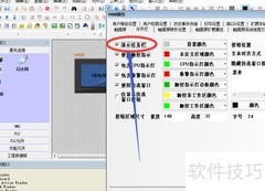 步科HMI参数设置指南