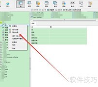 MySQL表数据导出方法