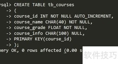 MySQL快速插入数据技巧
